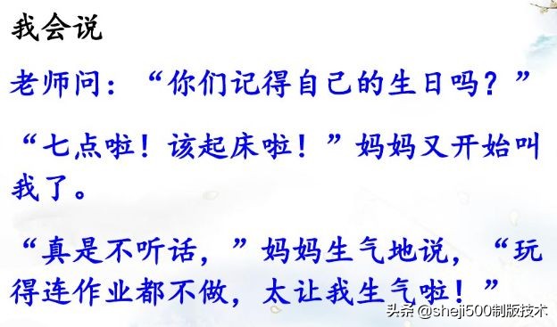 部编版三年级上册语文课后习题,统编版语文课后题