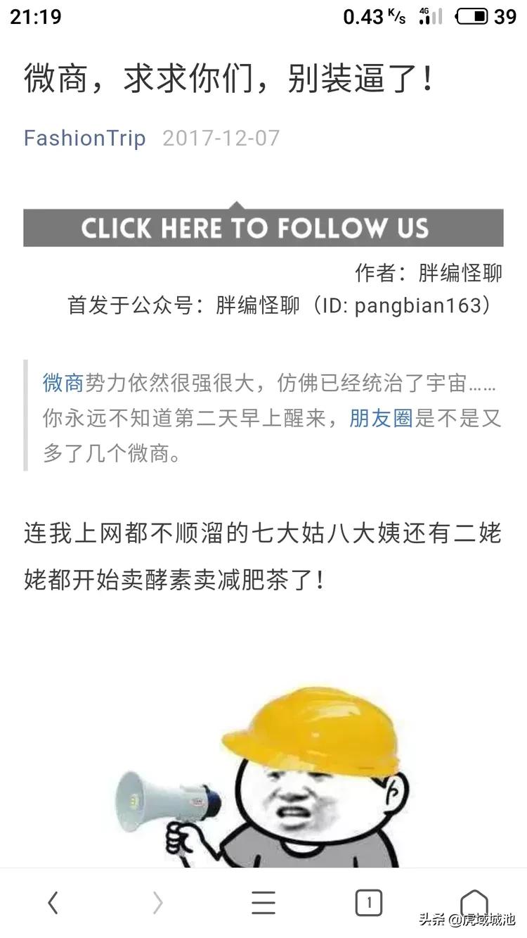 微商开始走下坡路,微商都跑哪去了