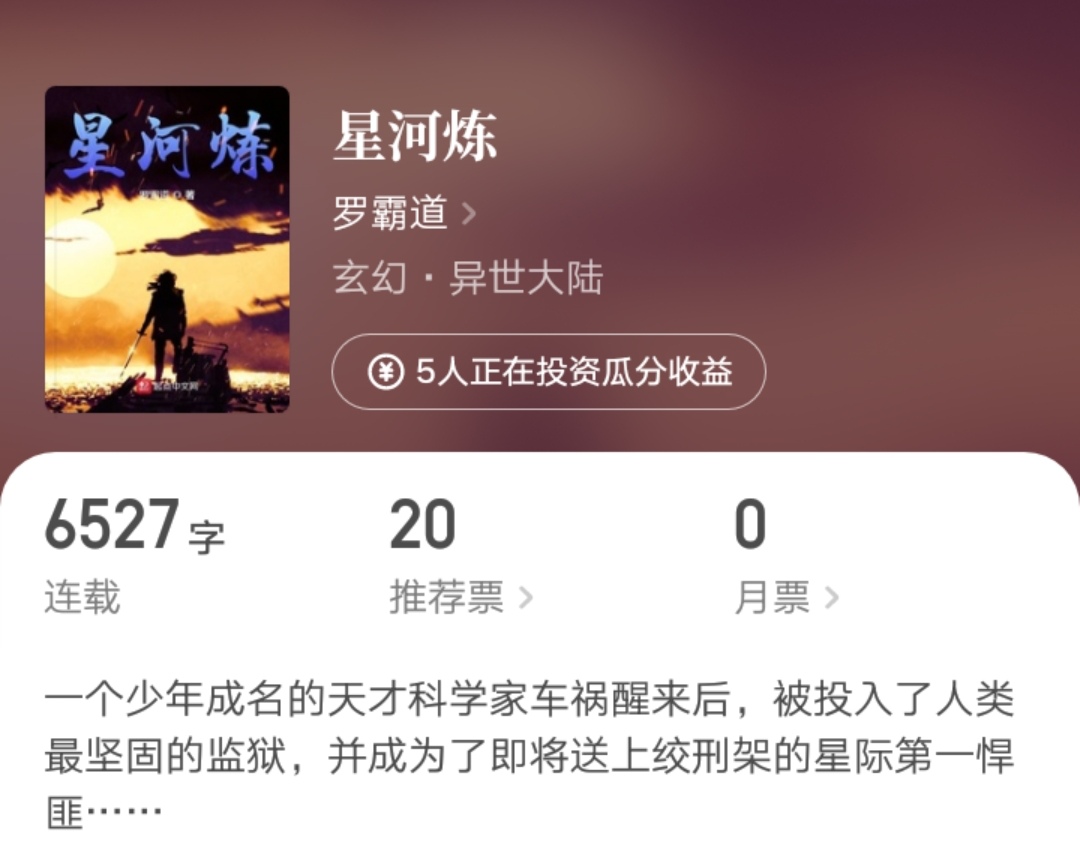 四位大神新书同日上线，爱潜水的乌贼人气第一，你比较支持谁呢？