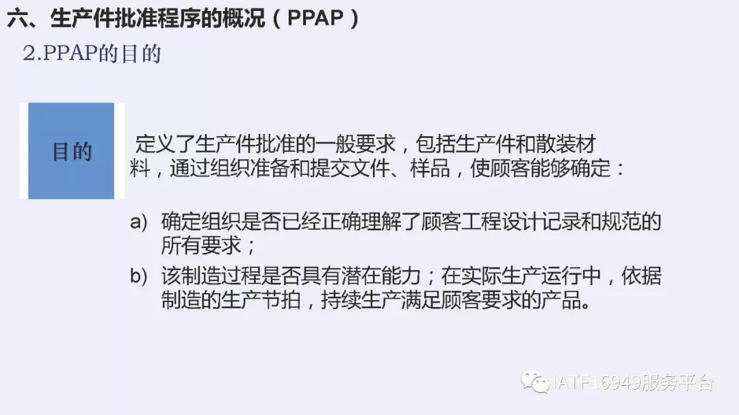 iatf16949五大核心技术工具测验卷,iatf16949五大工具使用到的表格