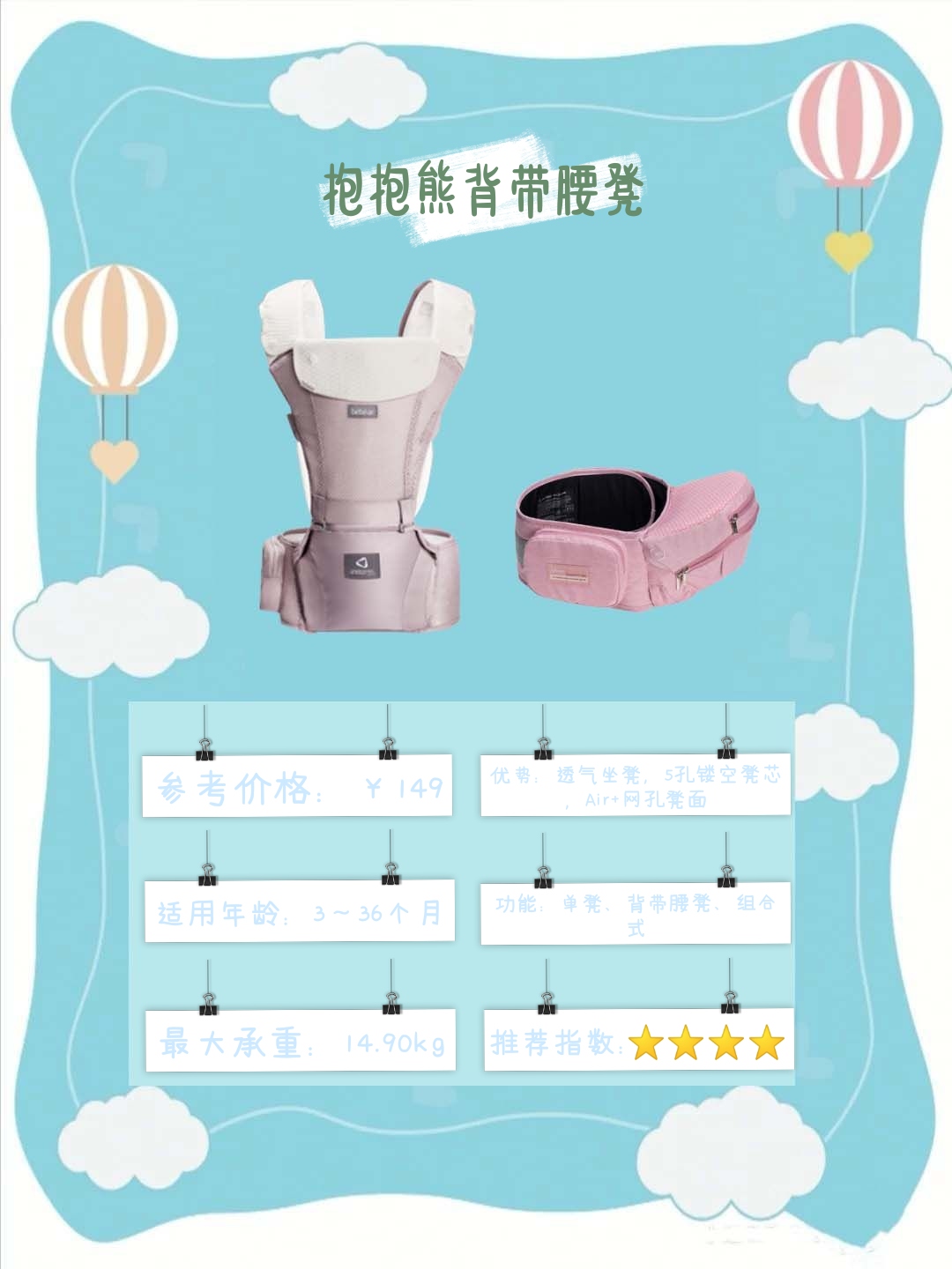 babycare背带腰凳使用教程,宝宝腰凳背带夏季