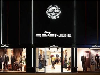 足坛巨星C罗“牵手”晋江品牌“柒牌”，中国文化走向世界