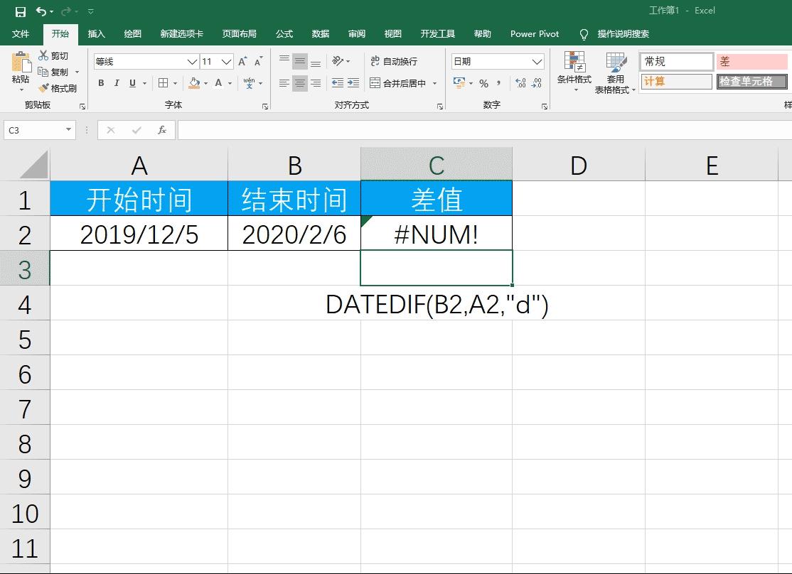 excel常见公式错误信息有哪些,excel公式常遇到的问题