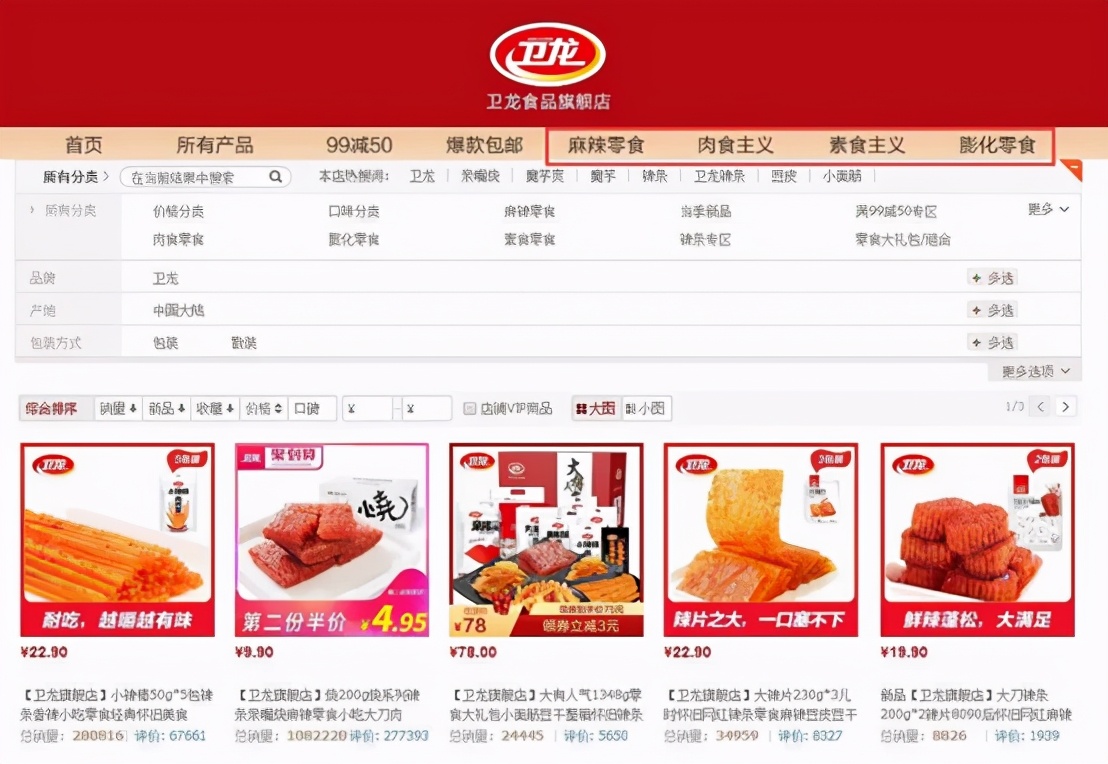 只有高中学历，凭借几毛钱辣条创收300亿，刘卫平到底有多狠？