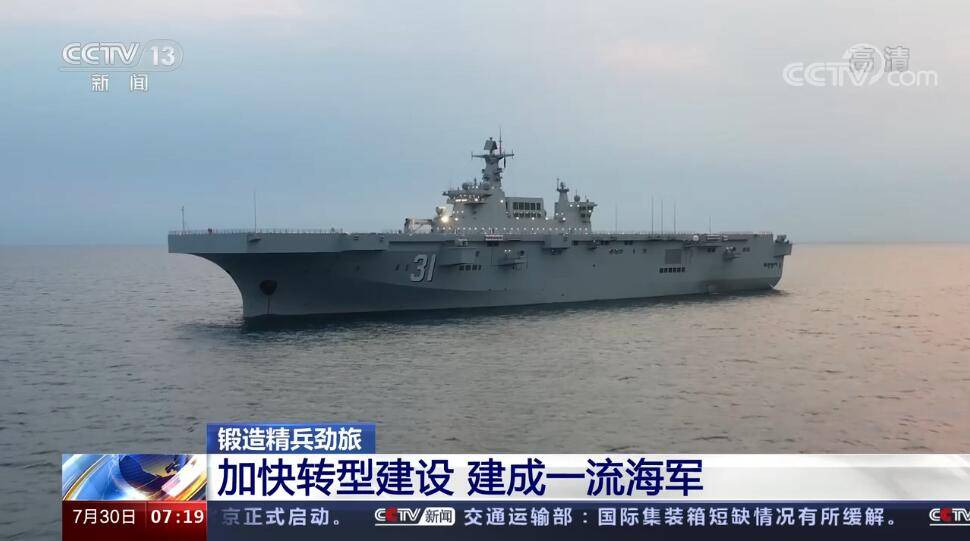 海南舰舱内画面首次公开,海南舰最新训练现场震撼视频