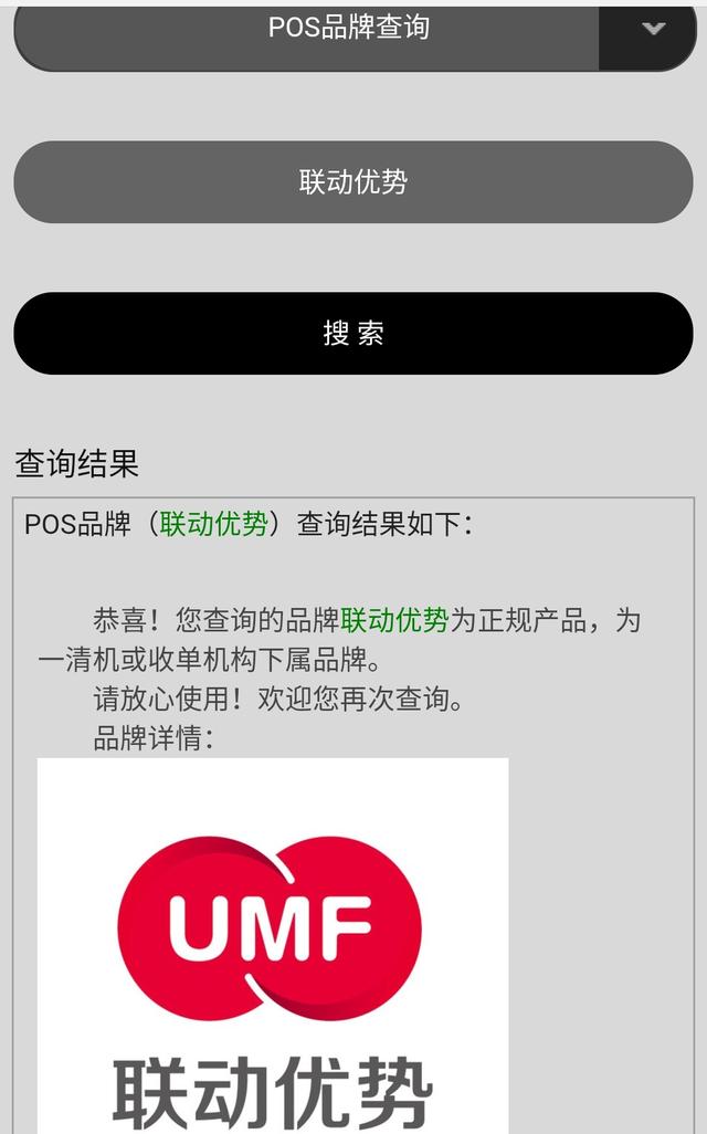 怎么辨别pos机是一清还是二清,如何判断pos机是一清机还是二清机