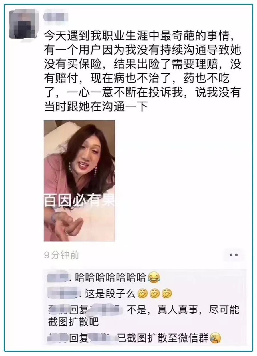 保险代理人教唆客户投诉怎么处理,保险代理人被客户投诉