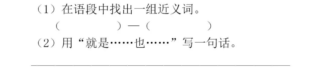 2019-2020部编版一年级二单元语文,2019部编版二年级上册语文目录