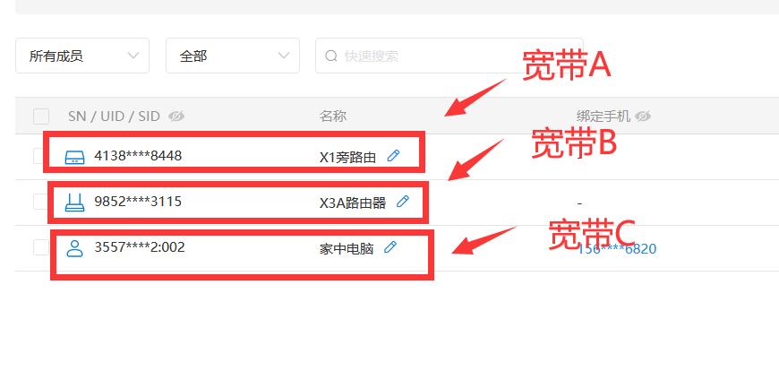 公网ip被封如何解决,蒲公英软件异地组网教程