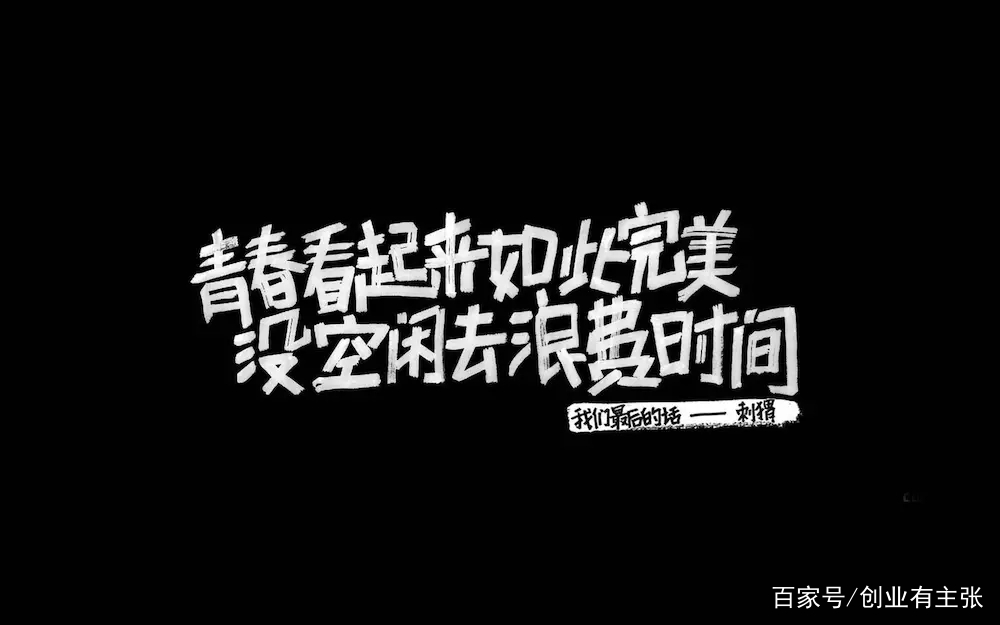 创业必须要想清楚的4件事,创业必须要做的三件事