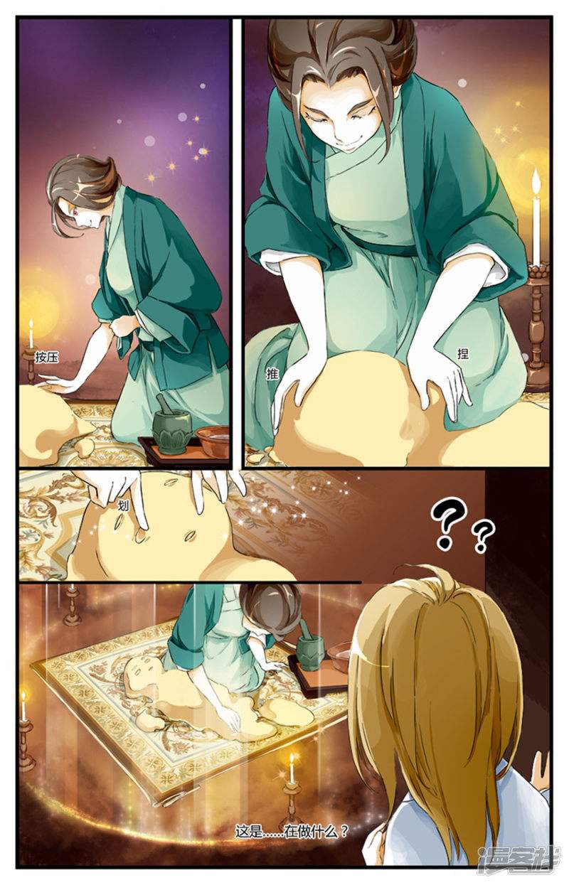 读书笔记之美食奇幻小说《饕餮娘子》1神仙醋