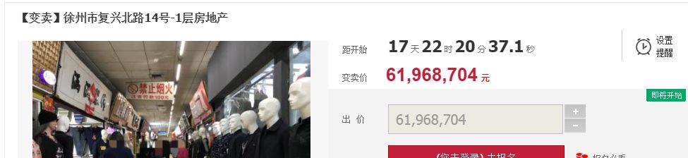 泪崩!徐州又一商业关门歇业!48套商铺1156万甩卖