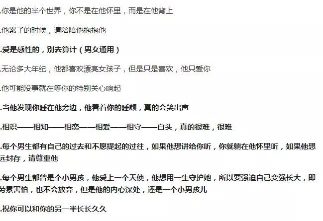 女生有男朋友之后才知道的事情是哪些吗？