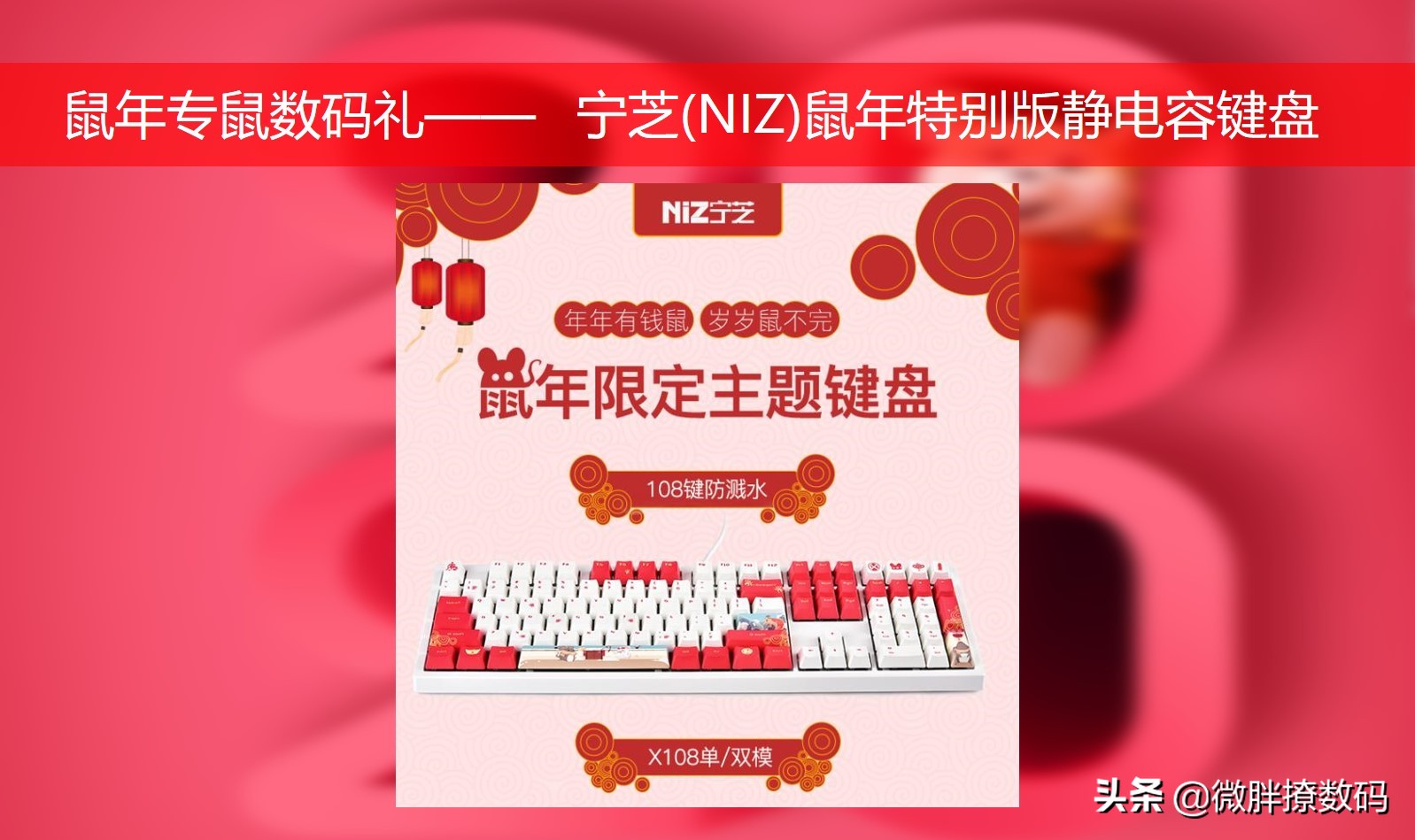 鼠年送自己的礼物,鼠年新年礼物送什么好