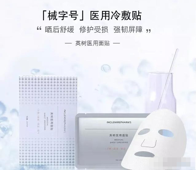 英树睡眠面膜与普通面膜,英树官方旗舰店正品面膜