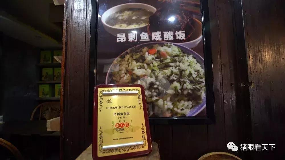 上海人叫菜饭，浦东人叫咸酸饭，其实是寒酸饭，穷人吃的