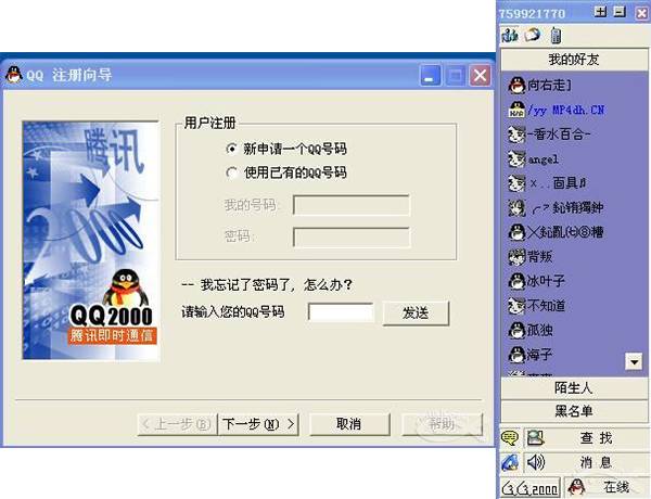 QQ20周年腾讯上线“QQ个人轨迹”!满屏都是回忆杀满满的回忆