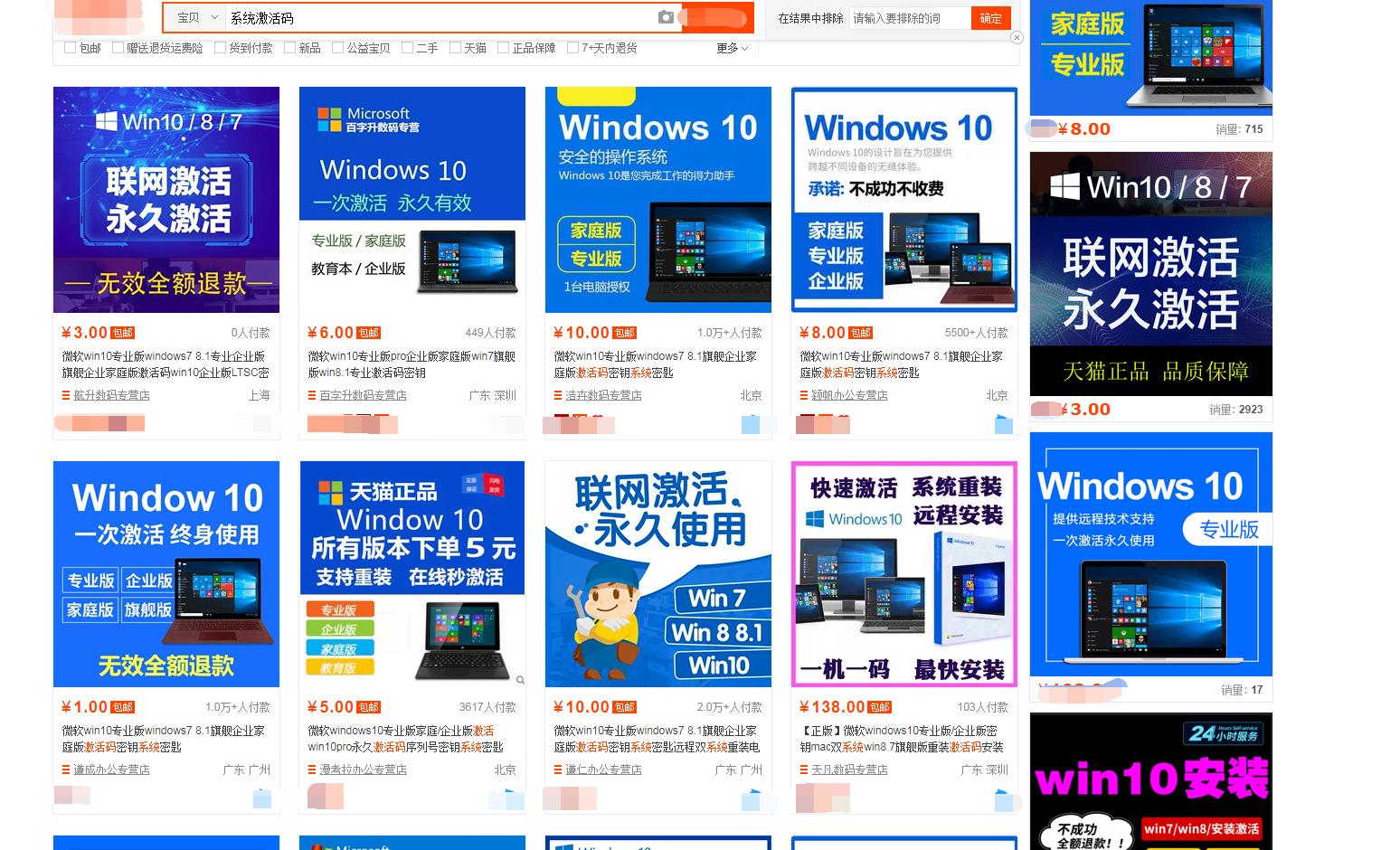 为什么电脑店不装正版系统,为什么电脑店装系统那么垃圾