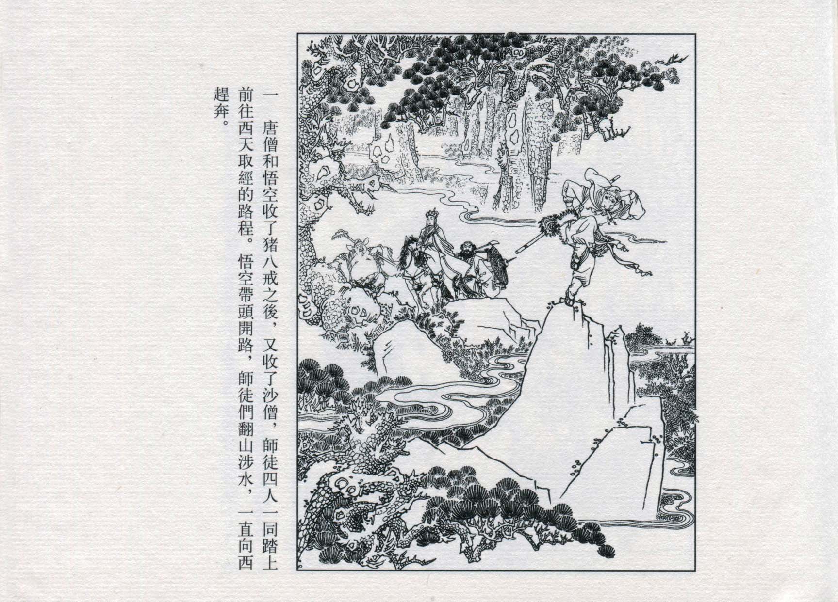 赵宏本三打白骨精连环画和年画,赵宏本孙悟空三打白骨精连环画