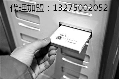 共享充电宝商家合作代理