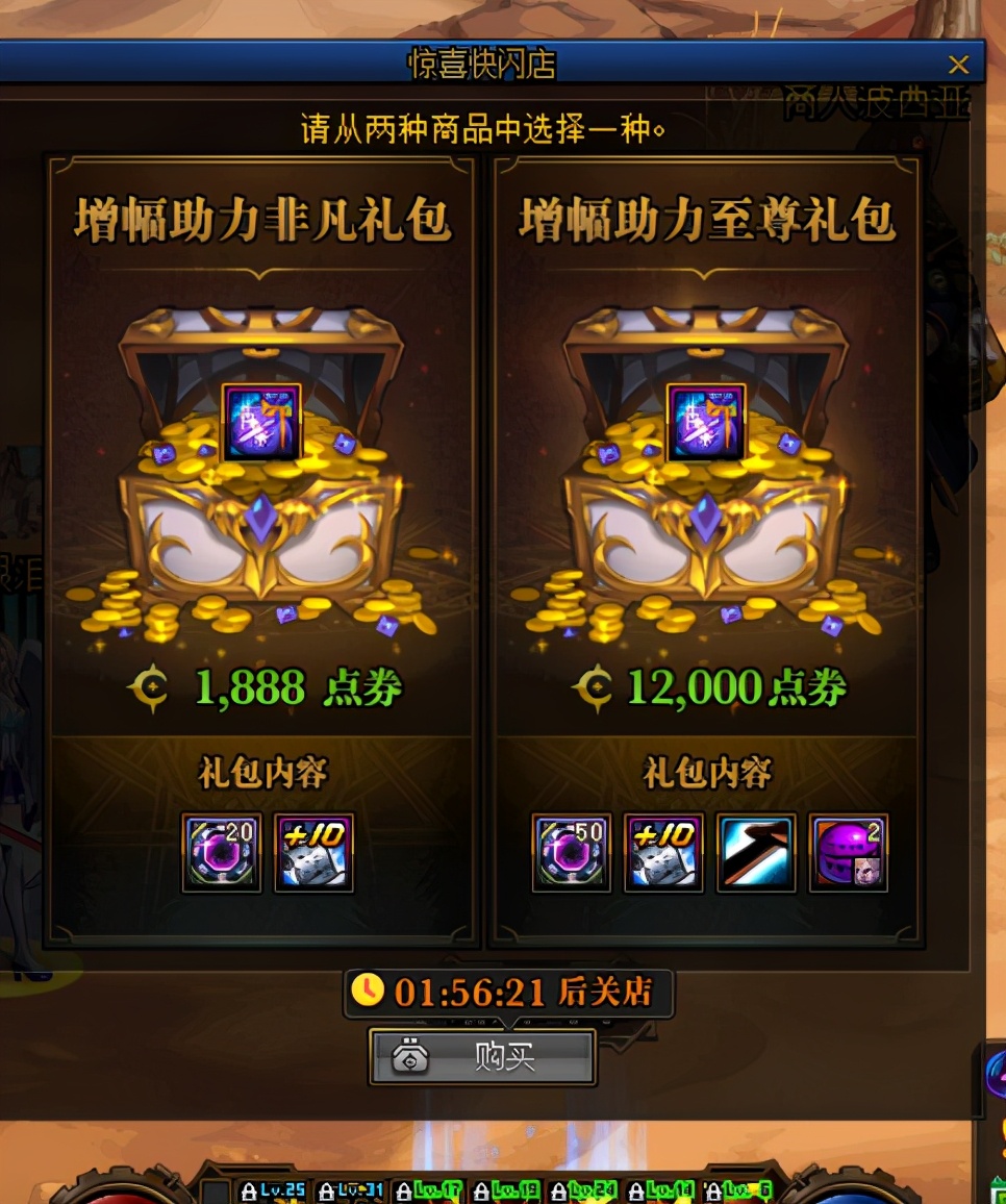 dnf怎么触发快闪商店,dnf快闪商店75级成长装备