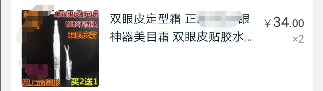 单眼皮揉双教程,眼睛单眼皮用什么产品变双好用