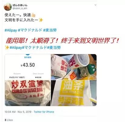 日本人终于能用支付宝了！岛国网友表示：中国无敌