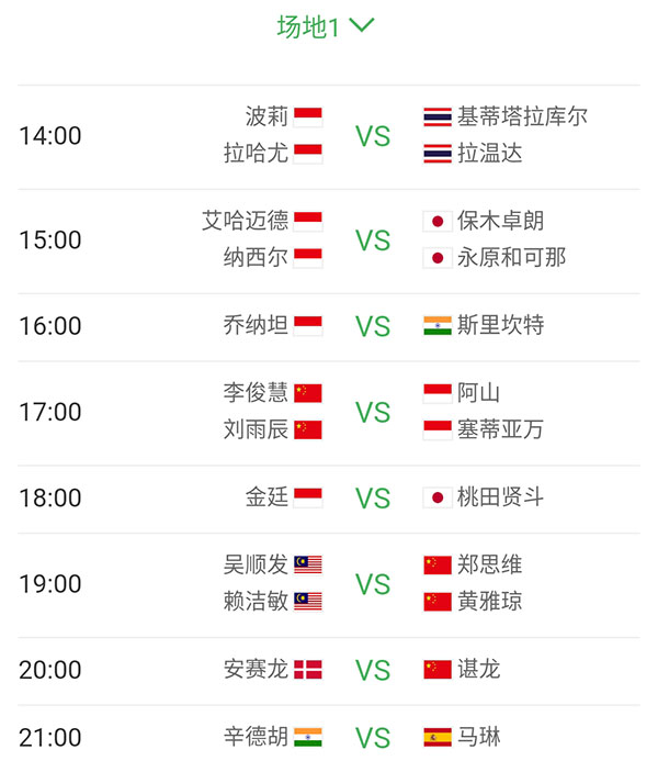 陈雨菲胜因达农夺冠,陈雨菲因达农最近一次比赛