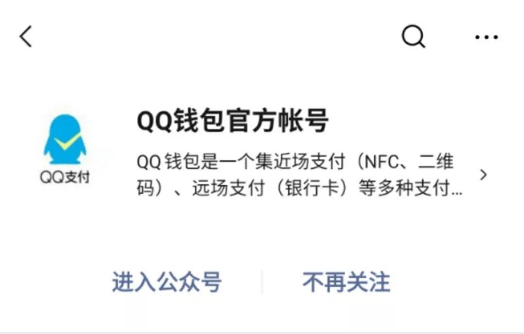 腾讯官宣，微信可直接转账QQ钱包，00后：压岁钱可以直接给我了