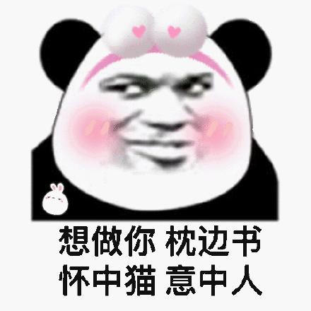 50个撩男专用表情包动态,撩男生专用表情包动态图