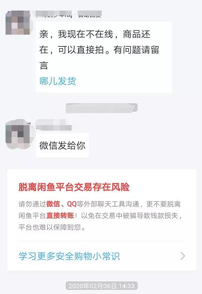 闲鱼怎么巧妙的留下电话做引流,如何把闲鱼的流量引流到淘宝上