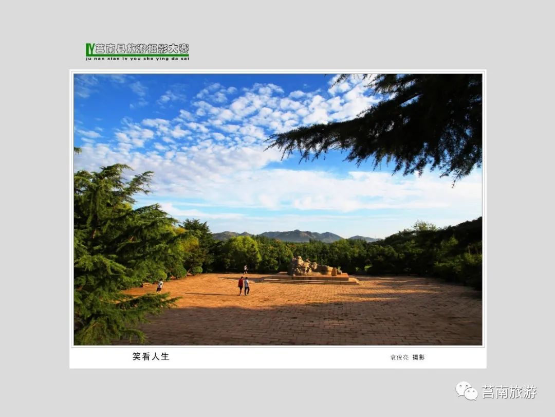 悦享莒南|惊艳了莒南蓝，温暖了遇见