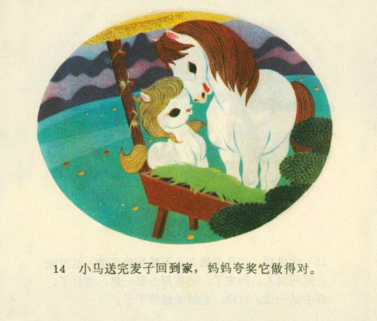 小马过河儿童睡前小故事推荐,小马过河儿童听故事