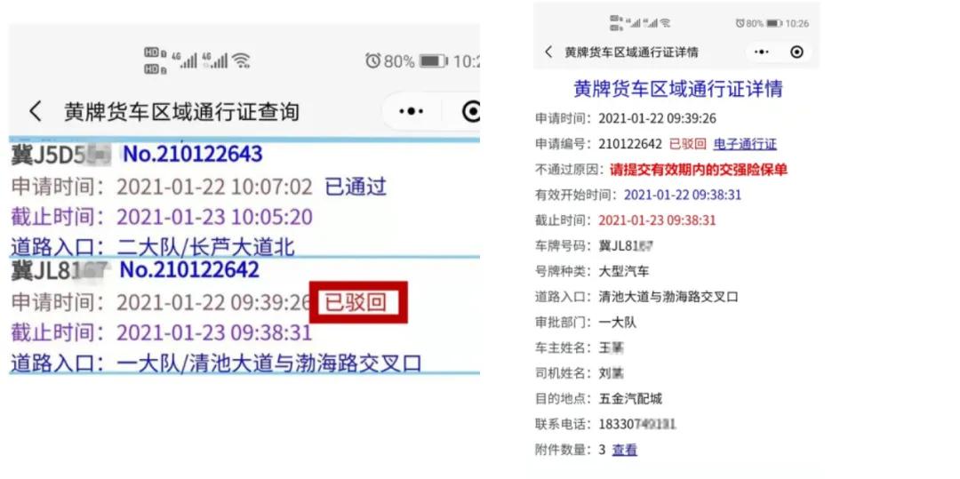沧州黄牌货车通行证网上怎么办理,沧州货车通行证在微信小程序哪办