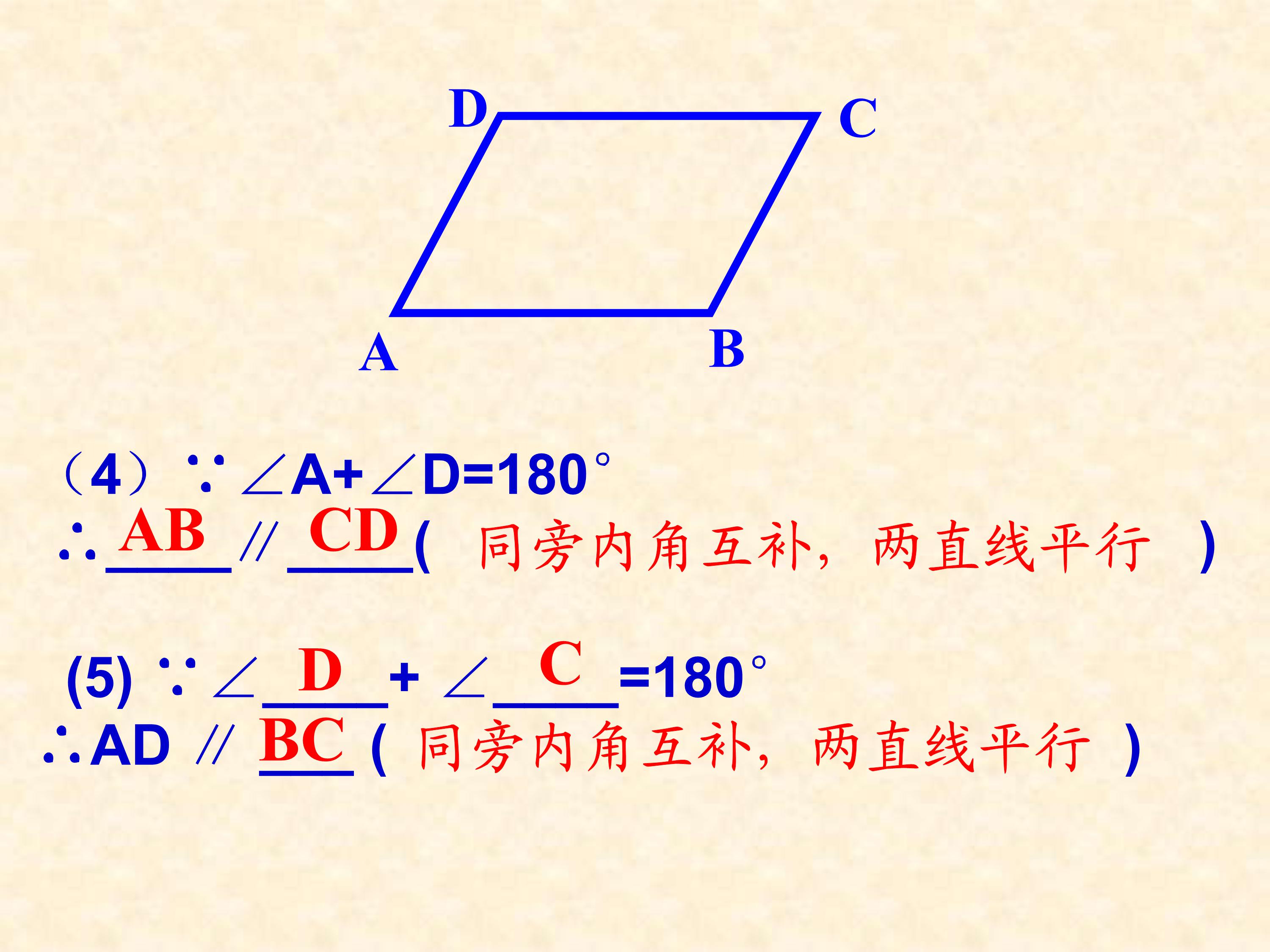 数学平行线的判定与性质思维导图,数学思维导图5乘6