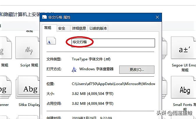 windows10系统怎么更改字体,windows10系统怎么调整字体