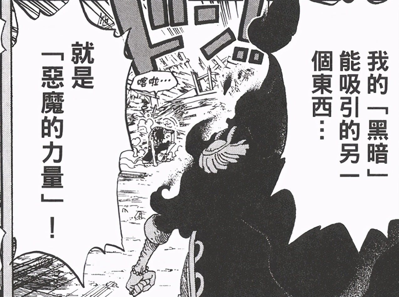 剧情分析海贼王,海贼王剧情解析最新