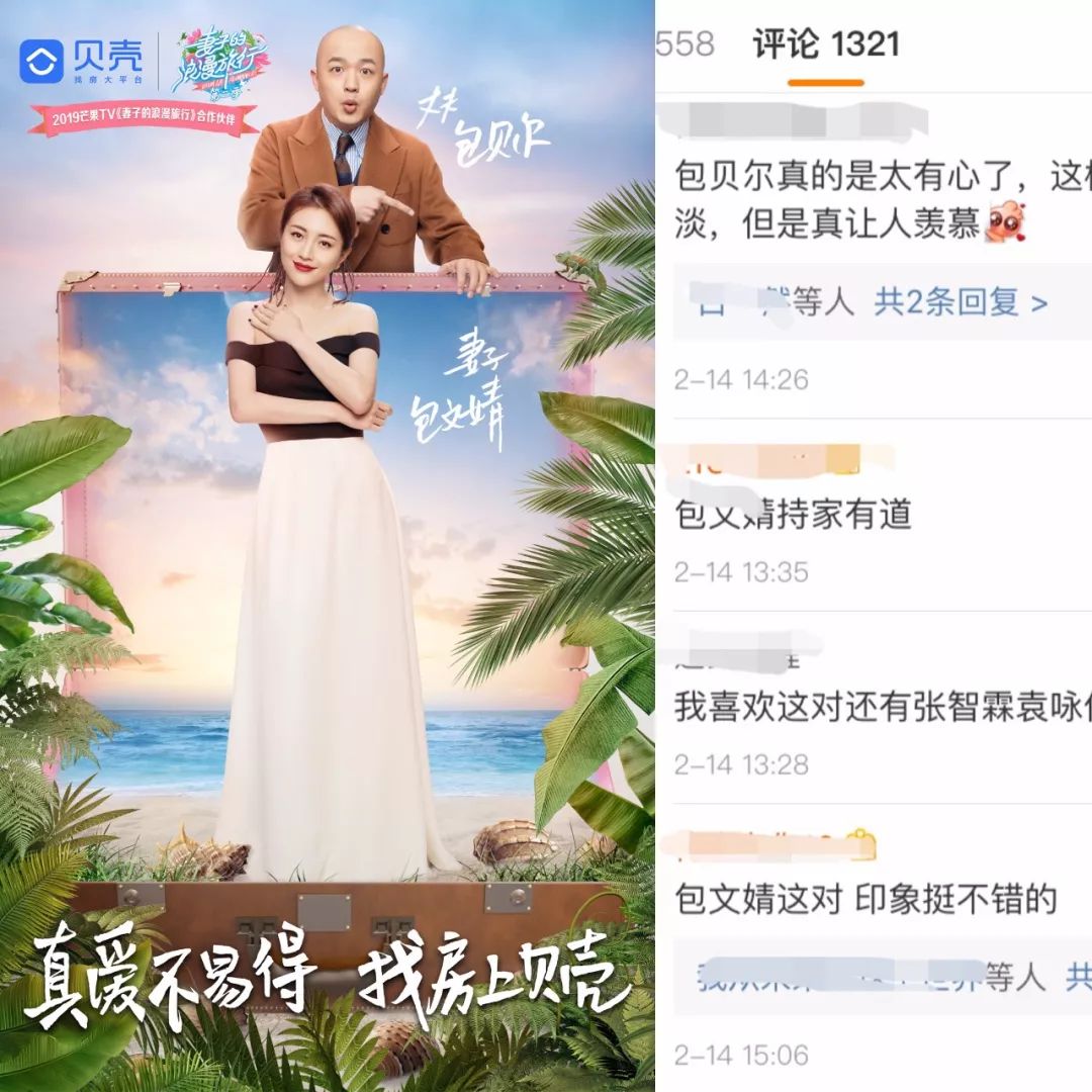 包贝尔包文婧重回北漂屋视频,包贝尔北漂小屋