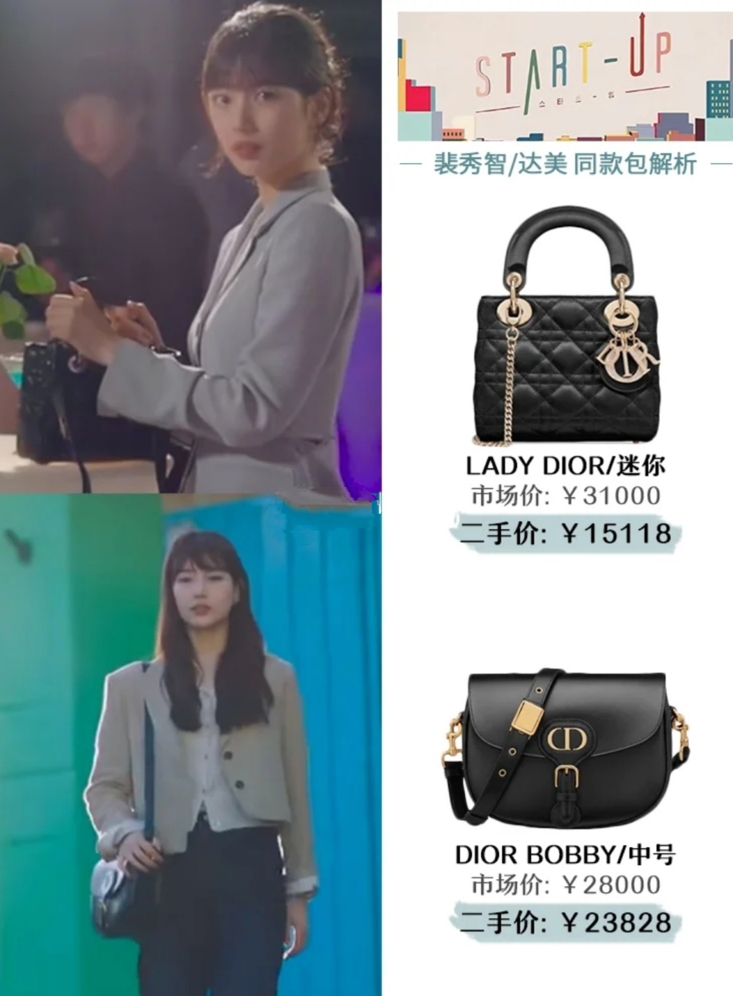 裴秀智韩剧穿搭白色大衣,裴秀智当你沉睡时穿搭白色大衣