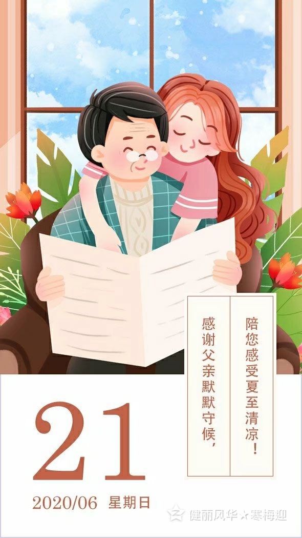 《中国诗歌周刊》2020年父亲节专刊（二）