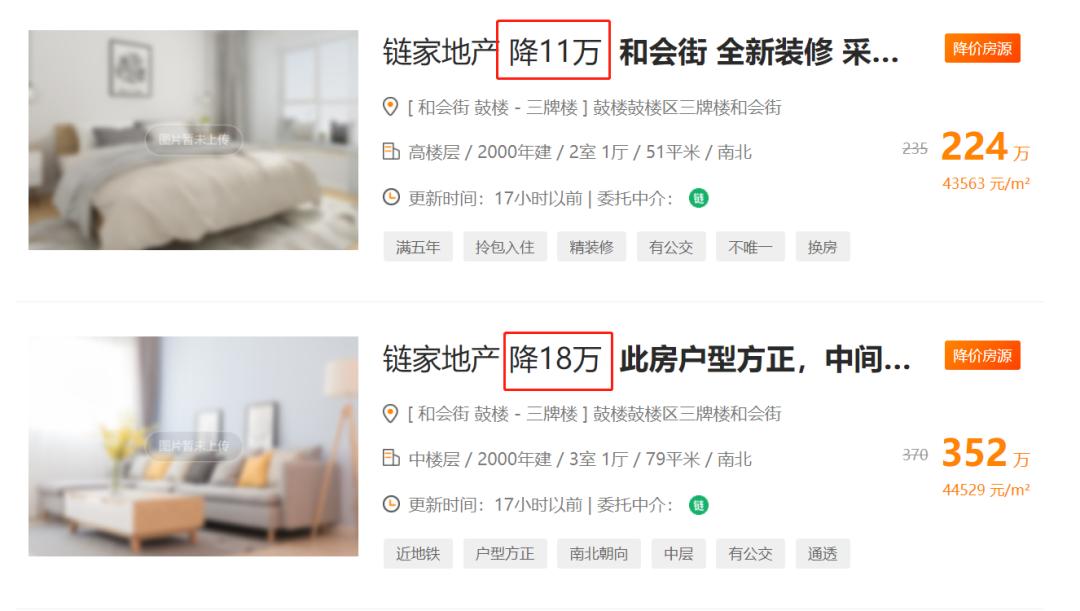 南京二手房真的降价了吗,南京树人学区房二手房