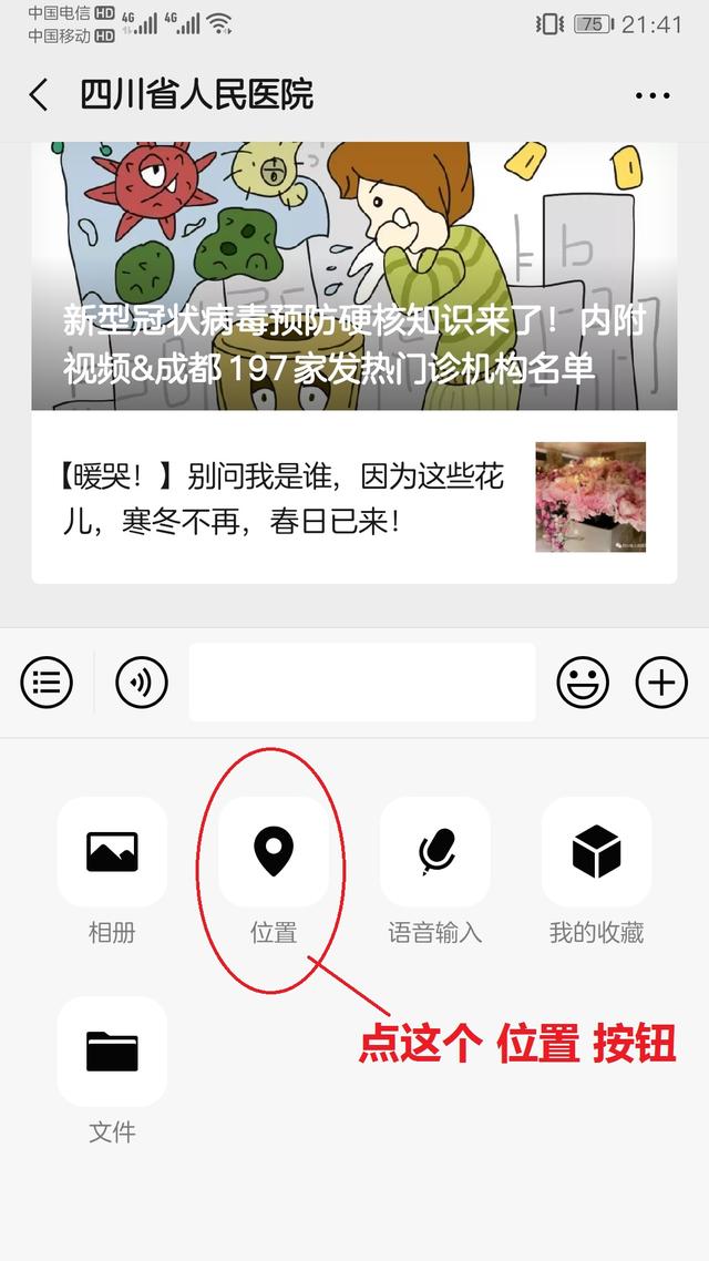 中老年人微信实用技巧,老年朋友学微信小技巧