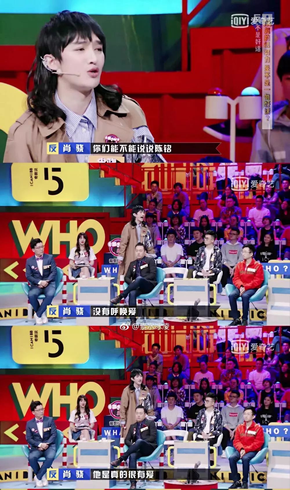 成为bbking之后陈铭想做什么 (奇葩说陈铭bbking是哪一季)