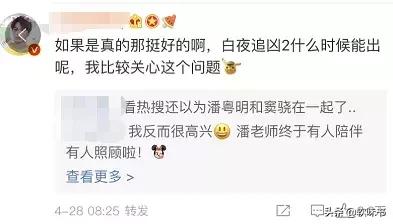 潘粤明回应与董洁复合传闻了吗,潘粤明首次公开场合感谢董洁
