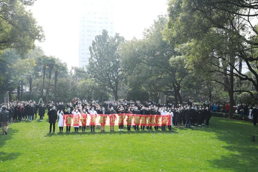 90分钟成军，为武汉结界！复旦华山214位“白衣将士”向武汉再出发！