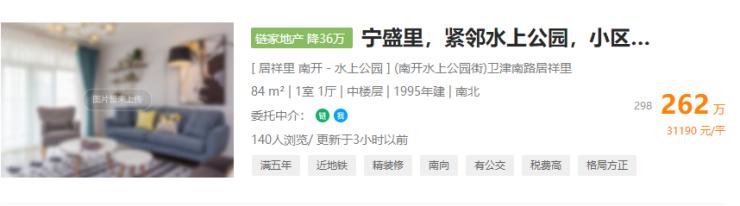 天津市目前二手房市场,天津楼市最新消息二手房