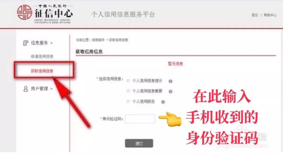 疫情期征信系统怎样的,有疫情的话能查出来征信么