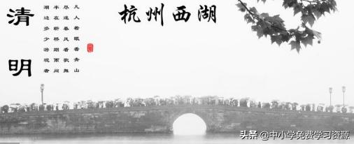 清明节诗句经典古诗词,清明节必读的10首最美古诗词