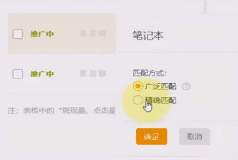 淘宝运营技巧新手入门直通车,淘宝运营直通车操作