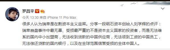 瑞幸崩溃瞬间,瑞幸市场发生的大事